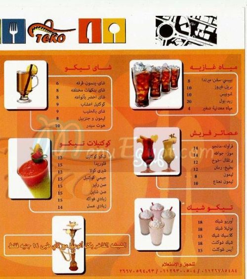 Teko menu Egypt